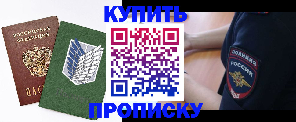 временная регистрация в квартире в Ивантеевке